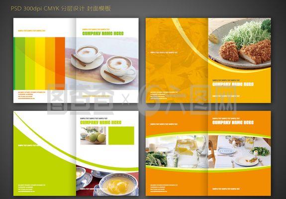 菜品畫冊(cè)封面 餐飲企業(yè)管理的藝術(shù)之門